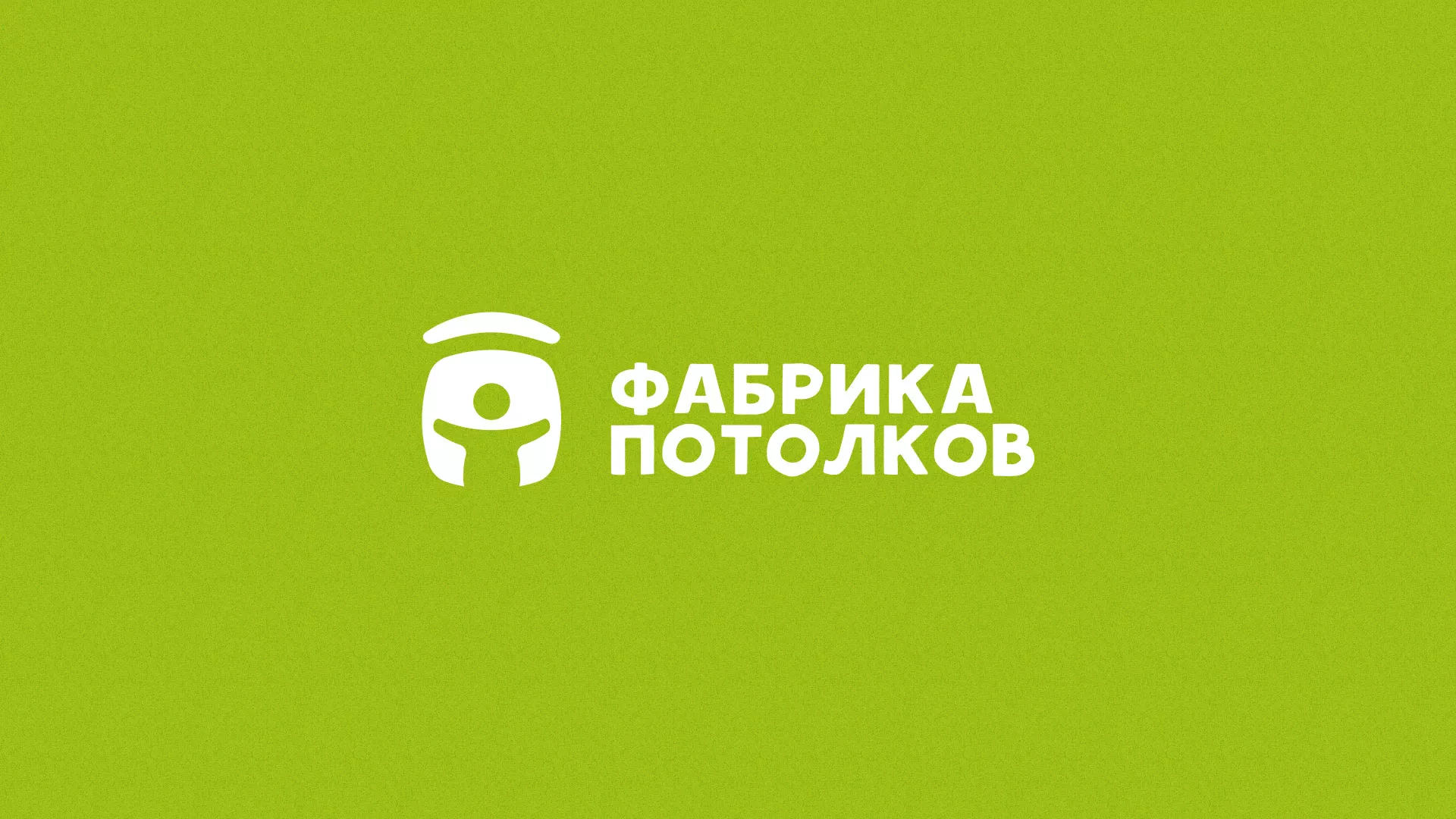 Разработка логотипа для производства натяжных потолков в Олёкминске